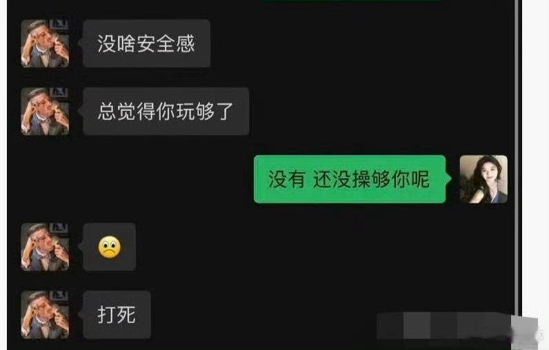 曝科大讯飞公关副总裁被解职网曝科大讯飞某女和领导出轨，被老公在其朋友圈曝光！这太
