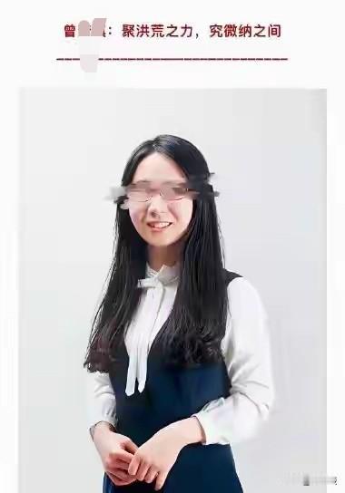 29岁武汉大学女教授？
牛如  安徽大学副校长付教授
这样的牛人
在美国，日本，