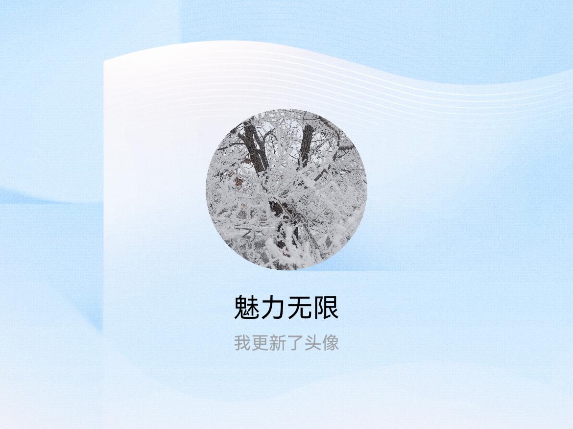 快来看看我新换的头像吧