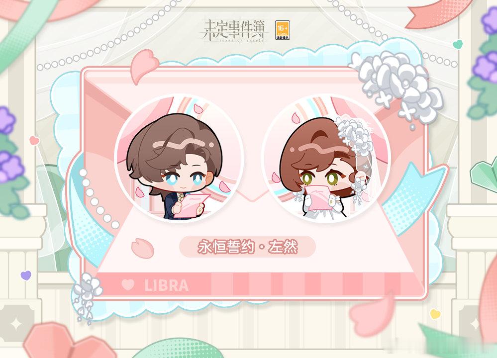 未定事件簿 未定事件簿【商城上新】分享日常点滴，记录相爱时刻。2026年6月3日