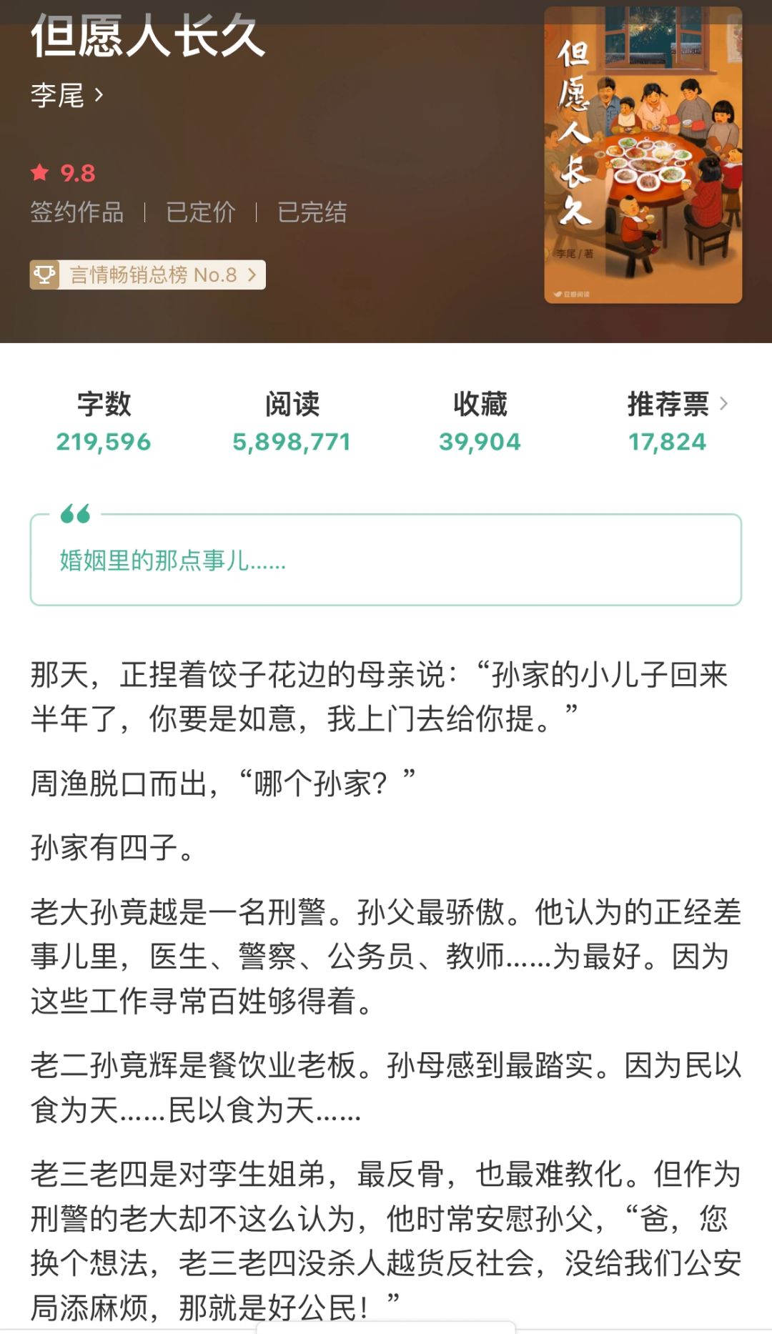 婚姻里的那些事儿
