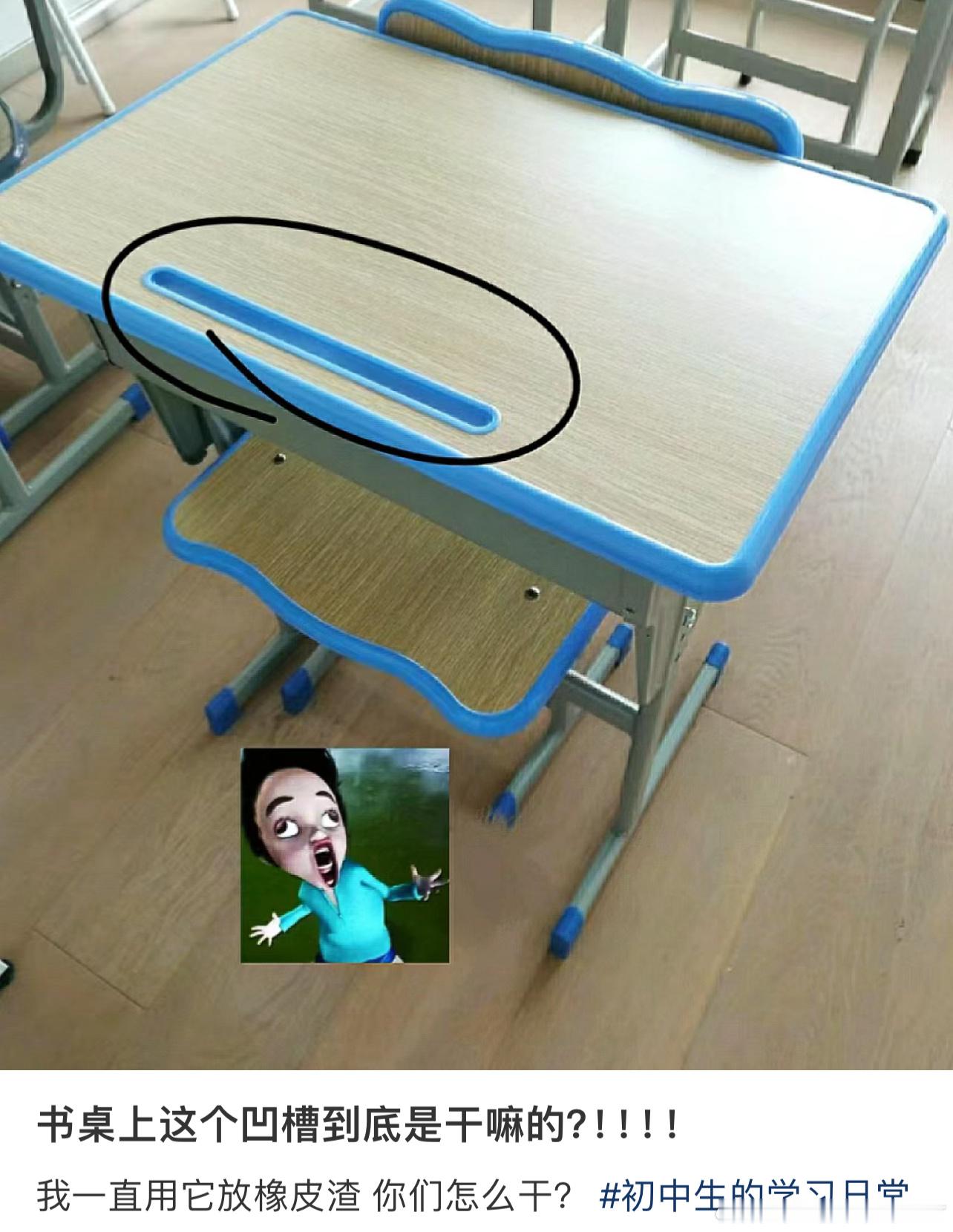 书桌上这个凹槽到底是干嘛的？#今日快乐今日发# ​​​