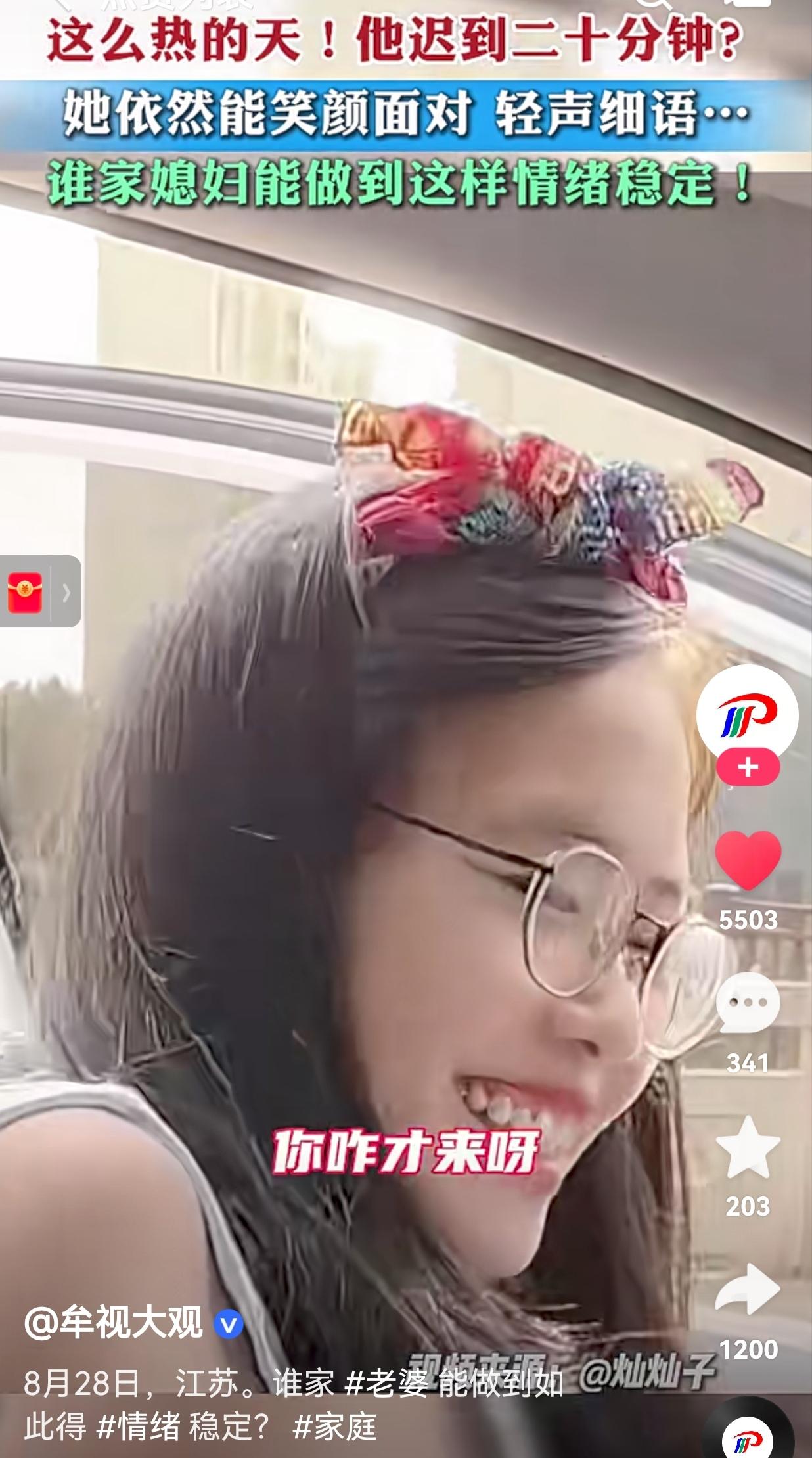 谁家老婆情绪能这么稳定啊！8月28日，江苏，一男子开车接媳妇晚到了20分钟，本以