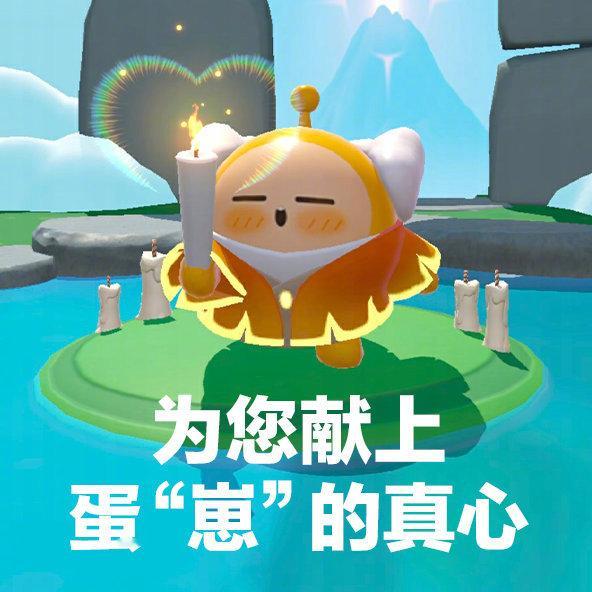 #蛋仔神秘蛋搭ZI# 蛋搭ZI的ZI我早该注意到的，除了杨紫还能有sei？猜对的