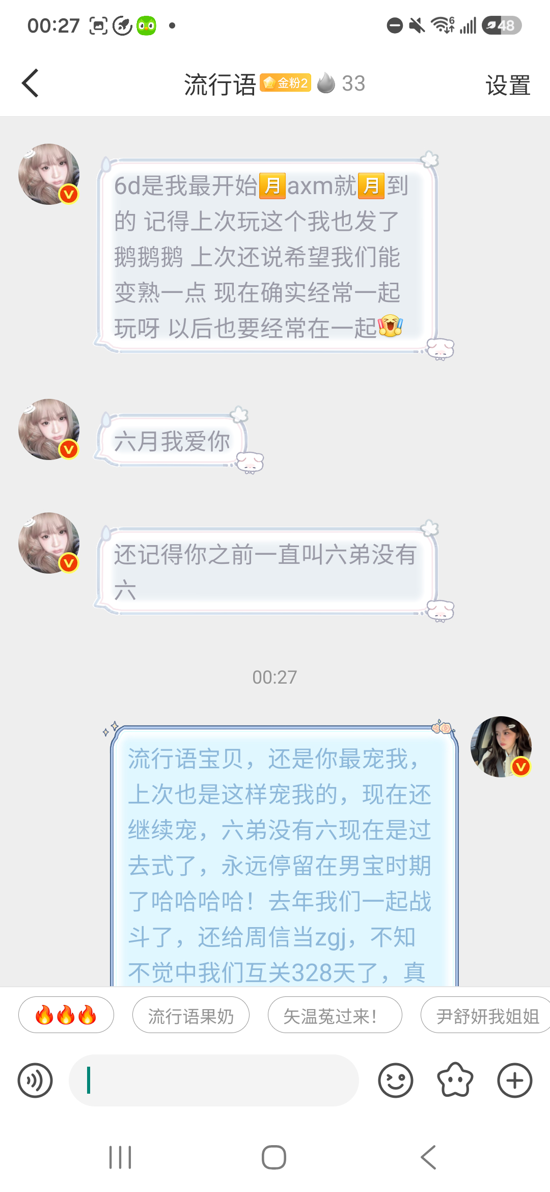 流行语宝贝，一直支持我和我玩到现在，我很爱你😘