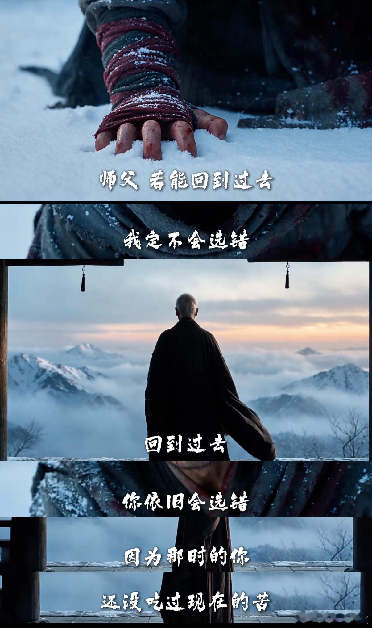 很喜欢看一个用AI把禅宗公案做成故事视频的号儿看到这句话让我挺感慨的。“回到过去