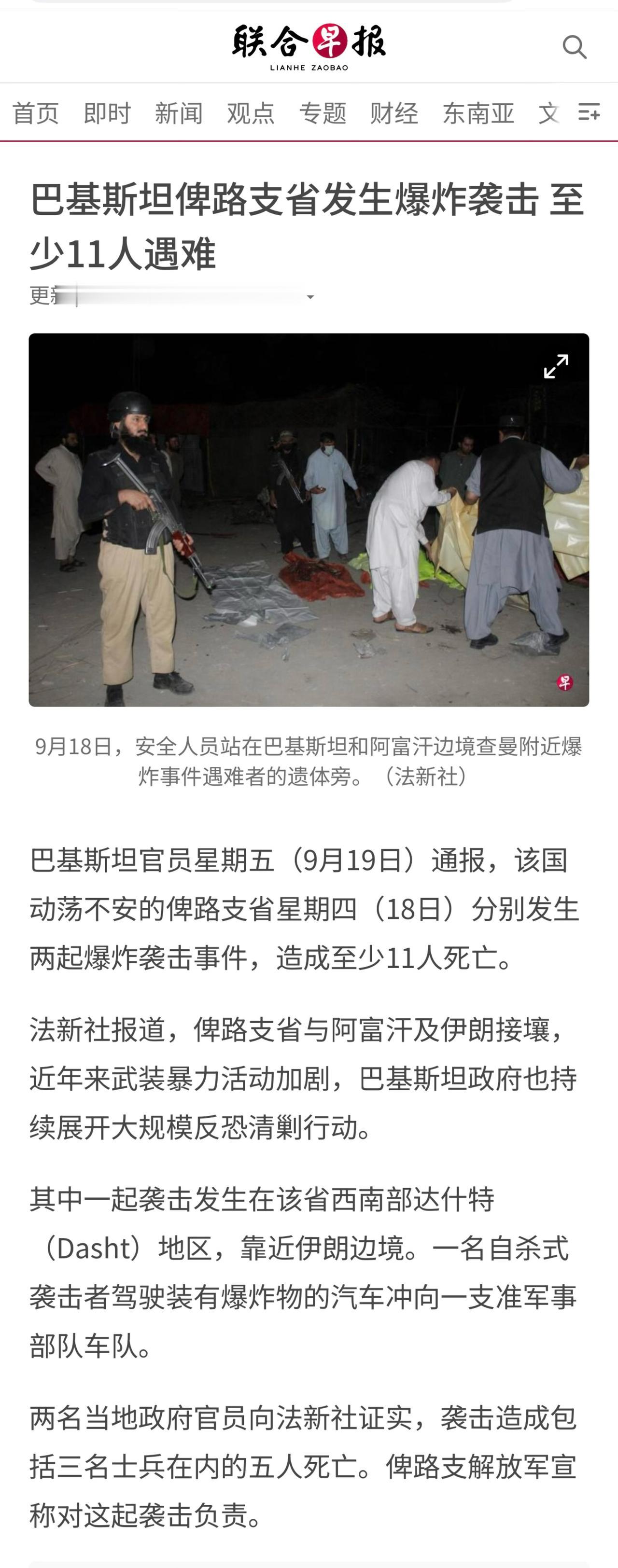 中巴两国政府20年前签署了关于打击恐怖主义、分裂主义和极端主义的合作协定