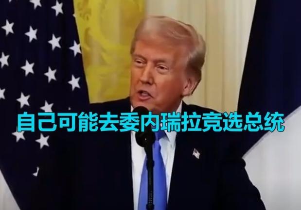 【美国高官退出政坛都去哪里就职】
        美国高官退出政坛后，最常见的去