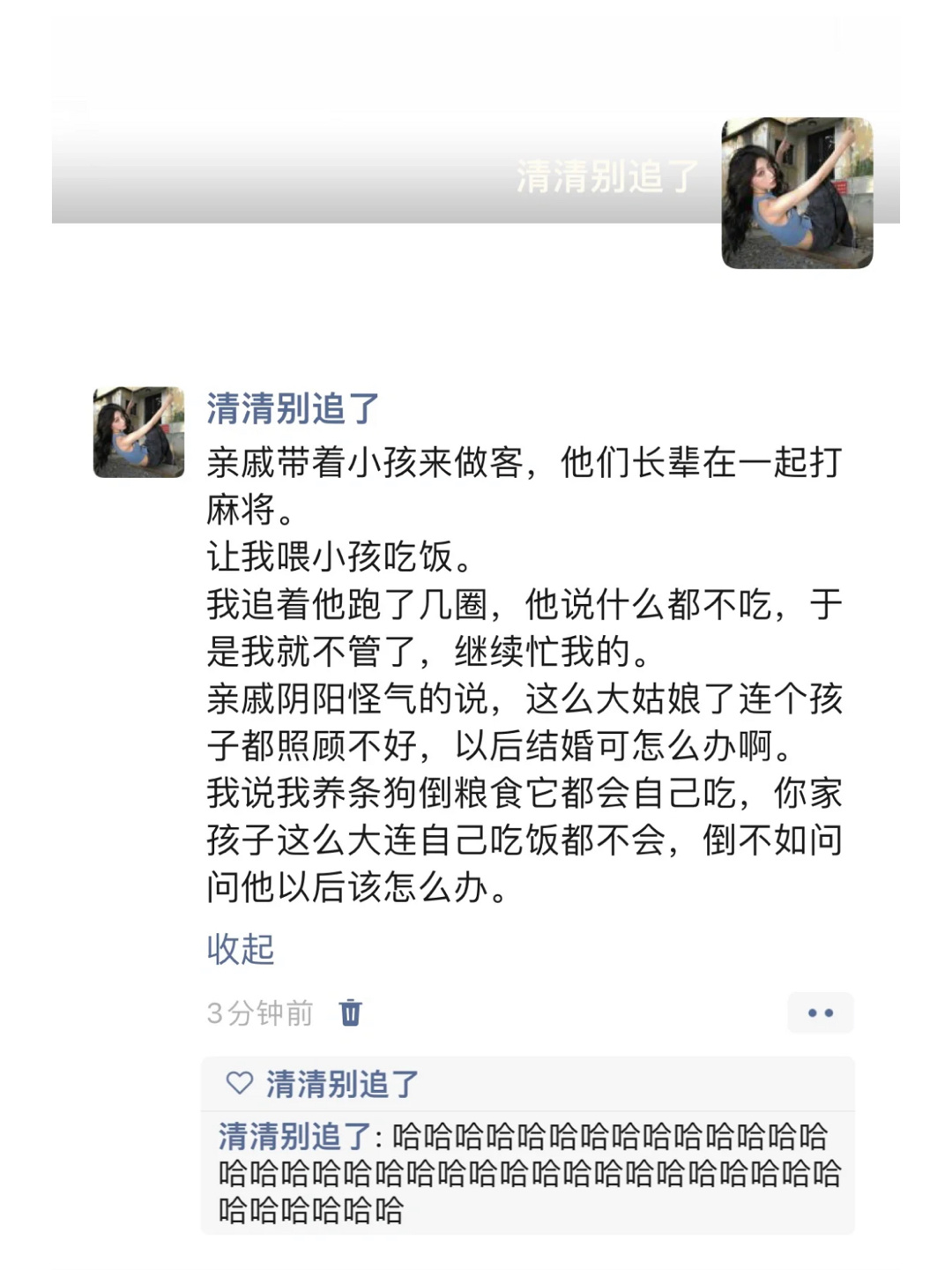 怼的舒服 干得漂亮 ​​​