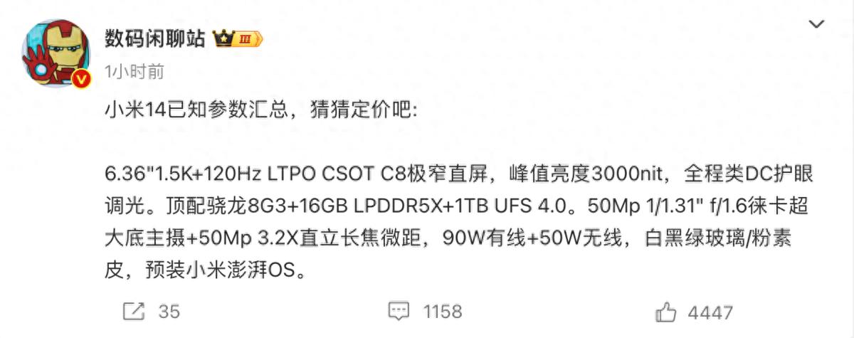 买小米13的兄弟会不会气坏了[捂脸]雷总越夸米14，老机主越难受……
以前说10