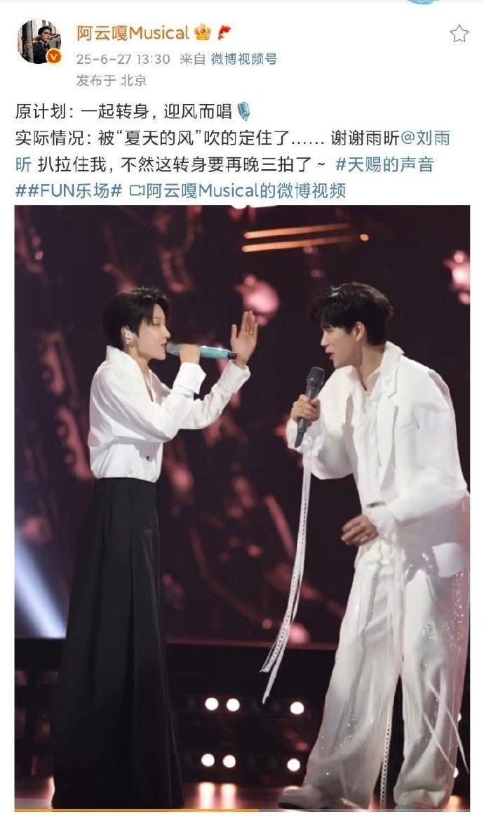 刘雨昕扒拉小魔仙  阿云嘎与刘雨昕的合作舞台因那一抹灵巧的扒拉而生动起来，快速的