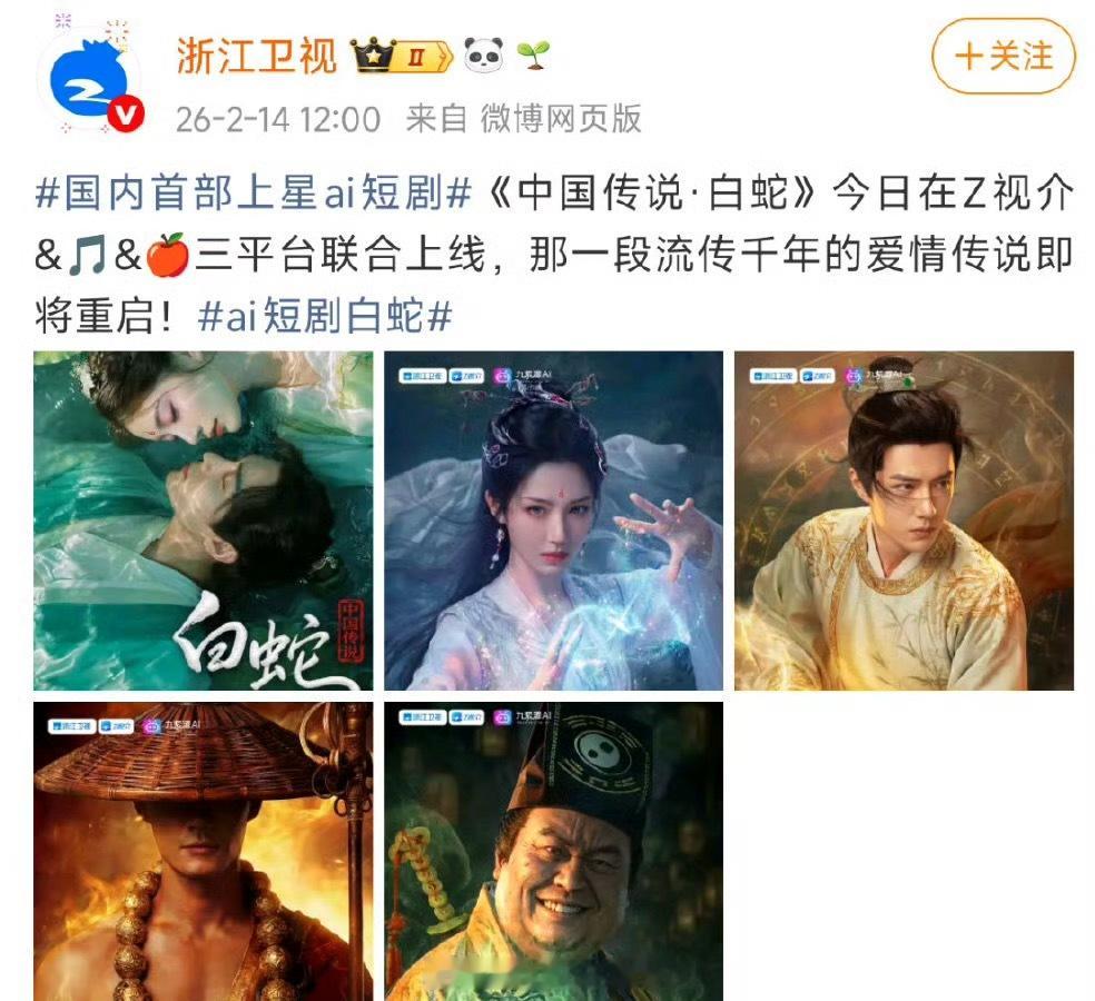 浙江卫视短剧 融脸肖战王一博肖战、王一博方真的要出来发声明抵制ai了 