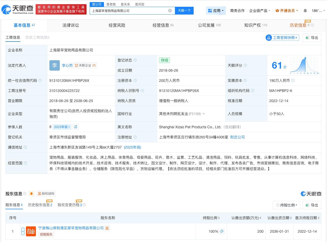 疑检出三聚氰胺网红猫条公司揭秘

据媒体报道，5月24日，有宠物自媒体账号发文称