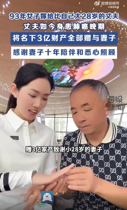 “电视剧都不敢这么演！”海南三亚，一61男子肺癌晚期，在患病期间，比他小28岁的