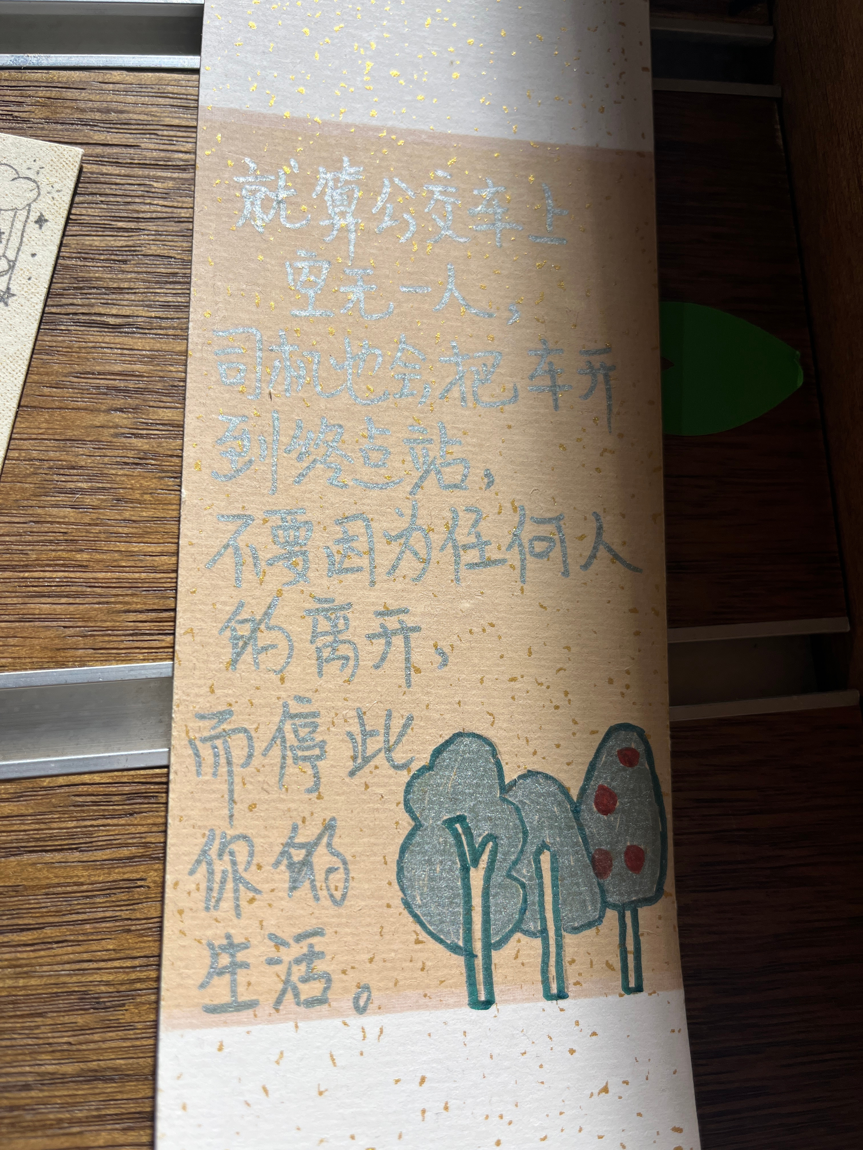 昨天在书城咖啡厅留言墙看到的。 