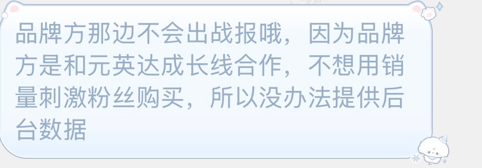 之前就说过力士给这个title就不可能是什么短代，张元英也不会接短代。商业价值摆