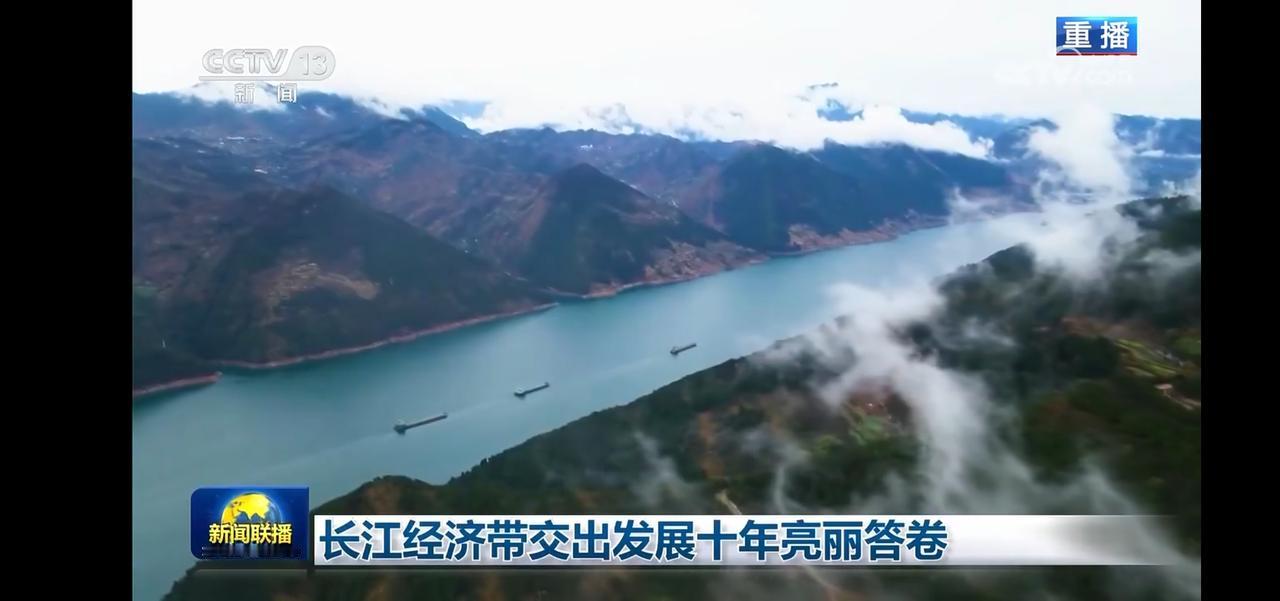 长江经济带十年发展，交出亮丽答卷！