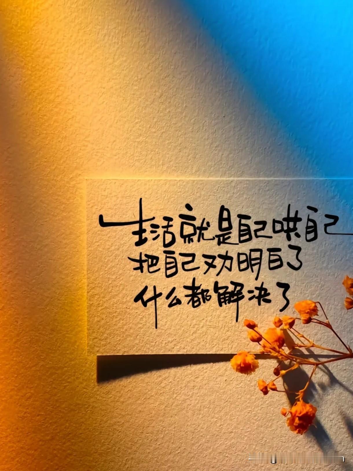 给自己一句话，你会说什么?在头条，当玩得焦虑，计较流量、计较阅读量、计较关注朋友