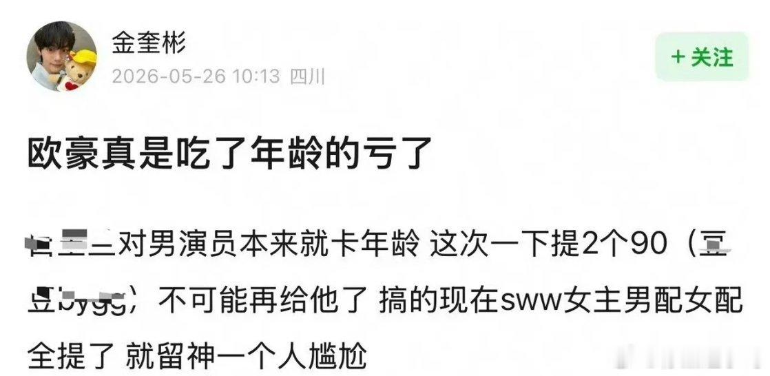 结合你前面整理的90后三大奖表演类提名表，加上欧豪这次《生万物》白玉兰全员提名唯