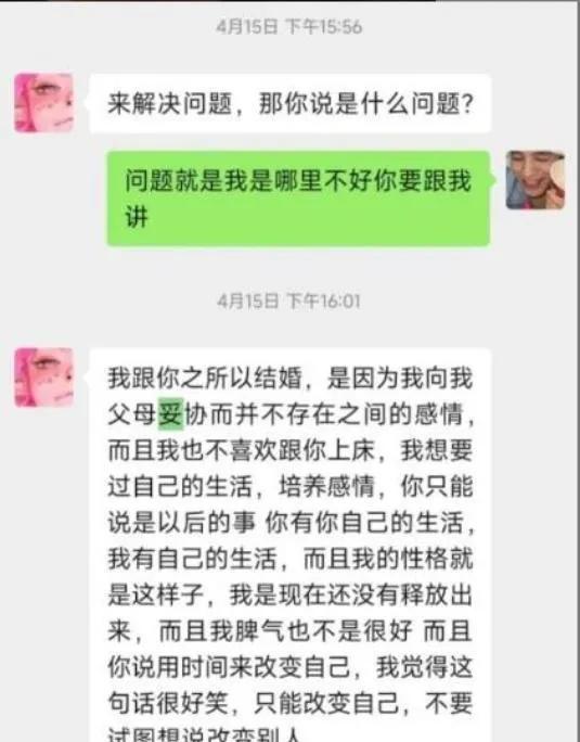 谁能够受得了，妥妥的冤大头。
男子花90万娶媳妇，没想到媳妇连人带钱全部失踪，直