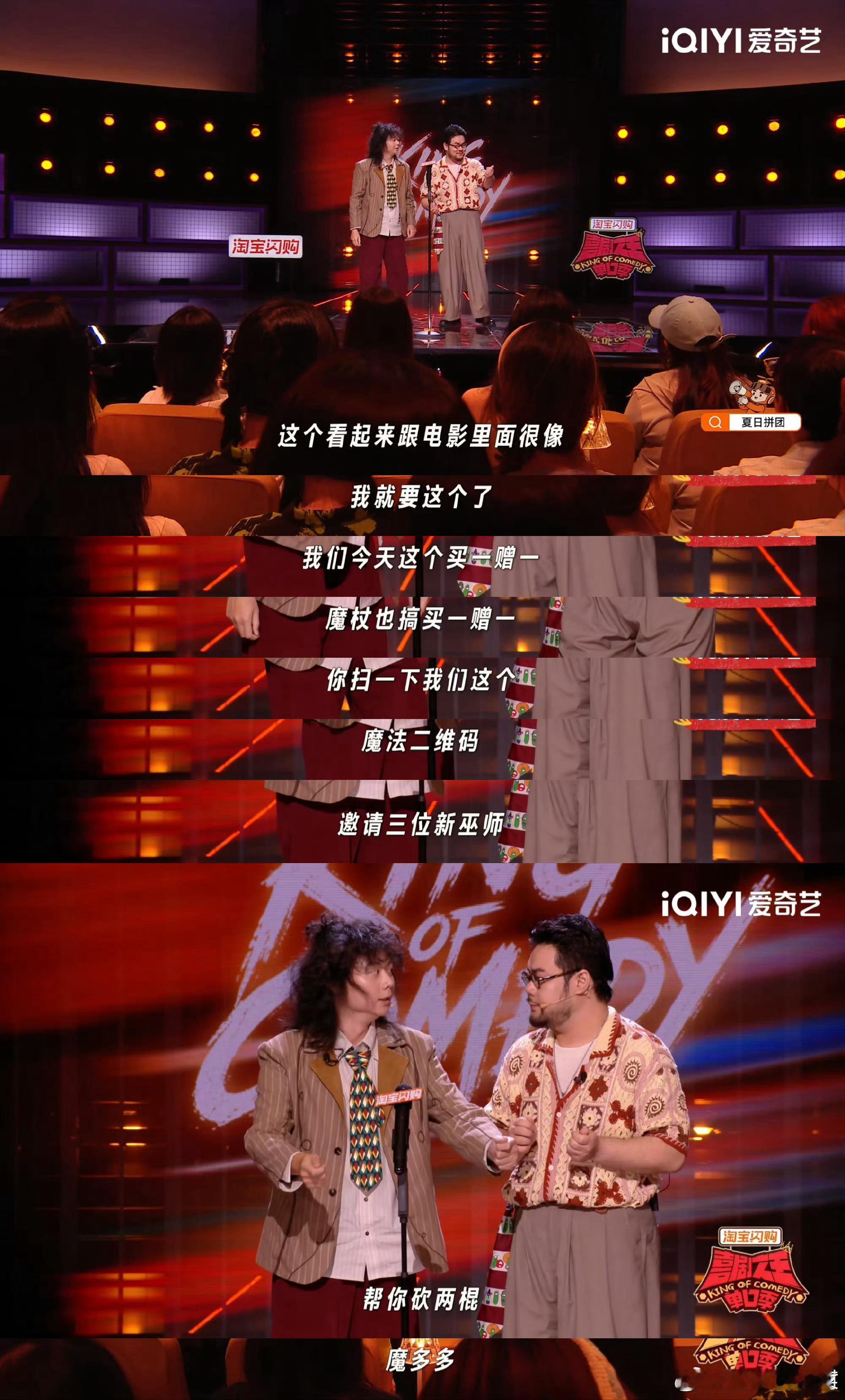 魔法学院在中国算技校喜剧之王单口季很多观众看完恍然大悟，魔法学院只教单一法术，和