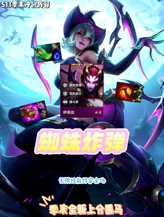 什么？后排蜘蛛竟在大师局把把平推！快进来学
