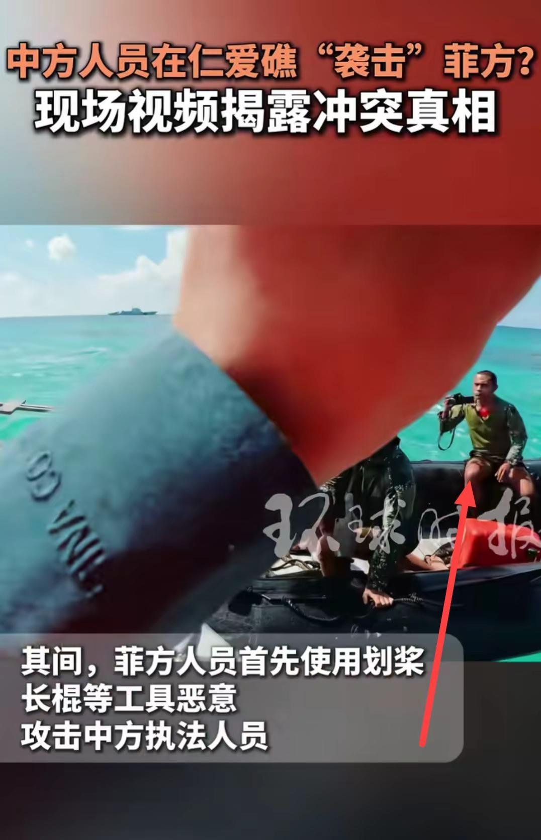 据环球时报报道菲律宾侵犯中国领土被中国海警驱逐菲律宾动用划水浆攻击我中国海警这是