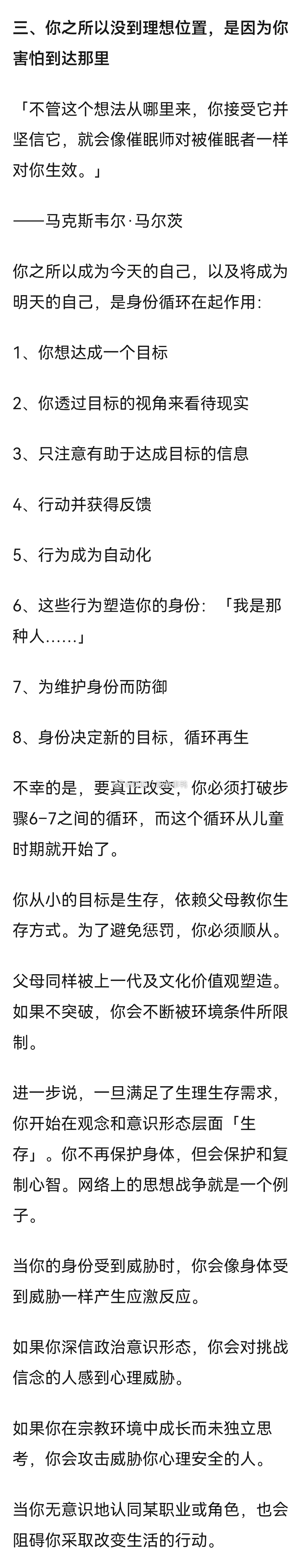 搬→全球破亿阅读：如何用一天重启人生（长图～