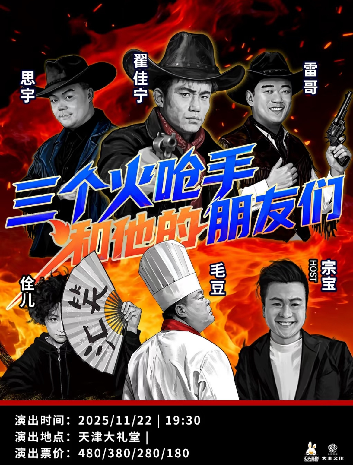 也是为了感谢无数个上班路上带给我的那些欢乐，准备第一次跨市去看演出了（虽然也就半