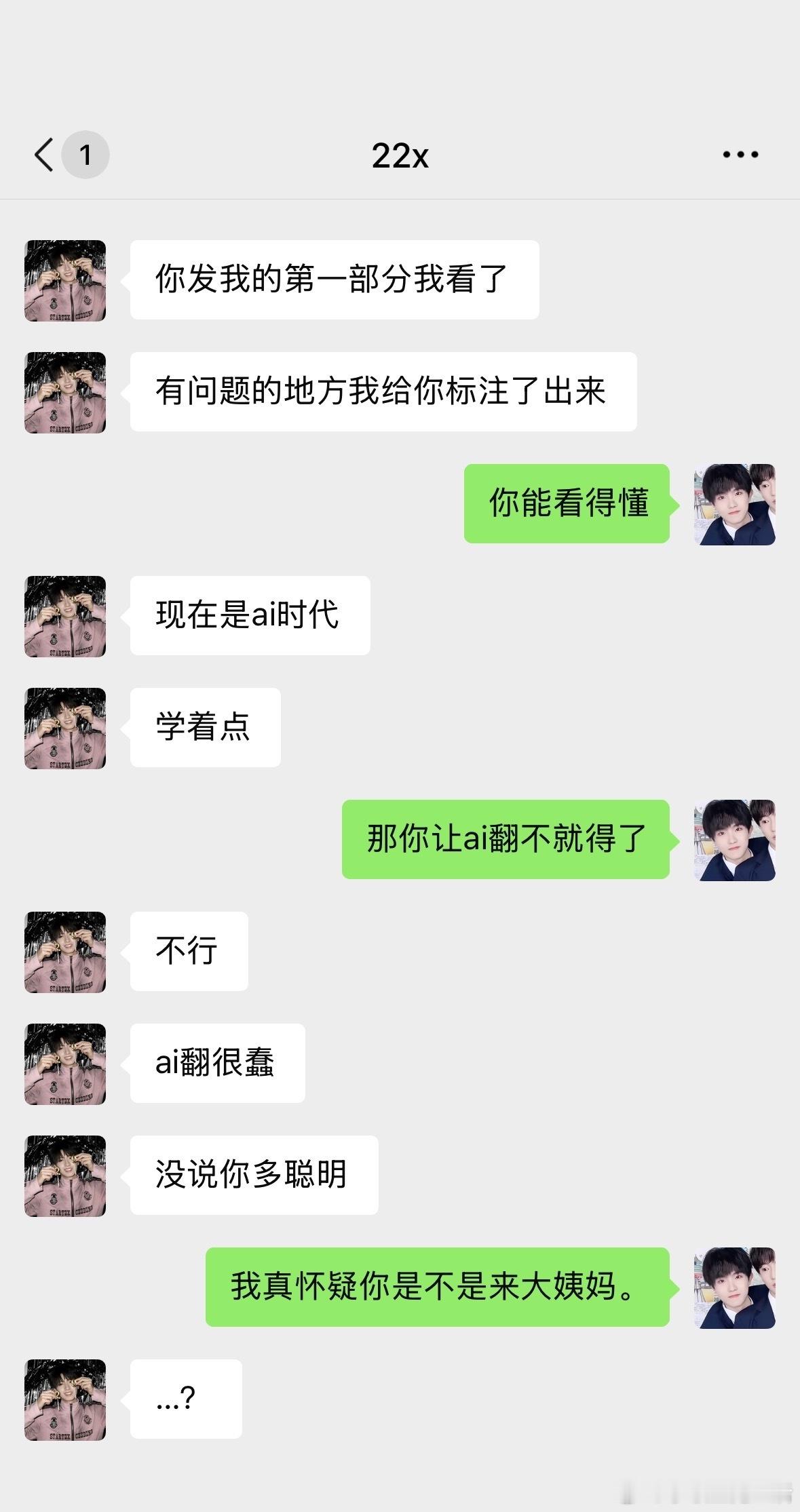 5832【棍铲/微豪丞】亲爱的翻译官01 ​​​