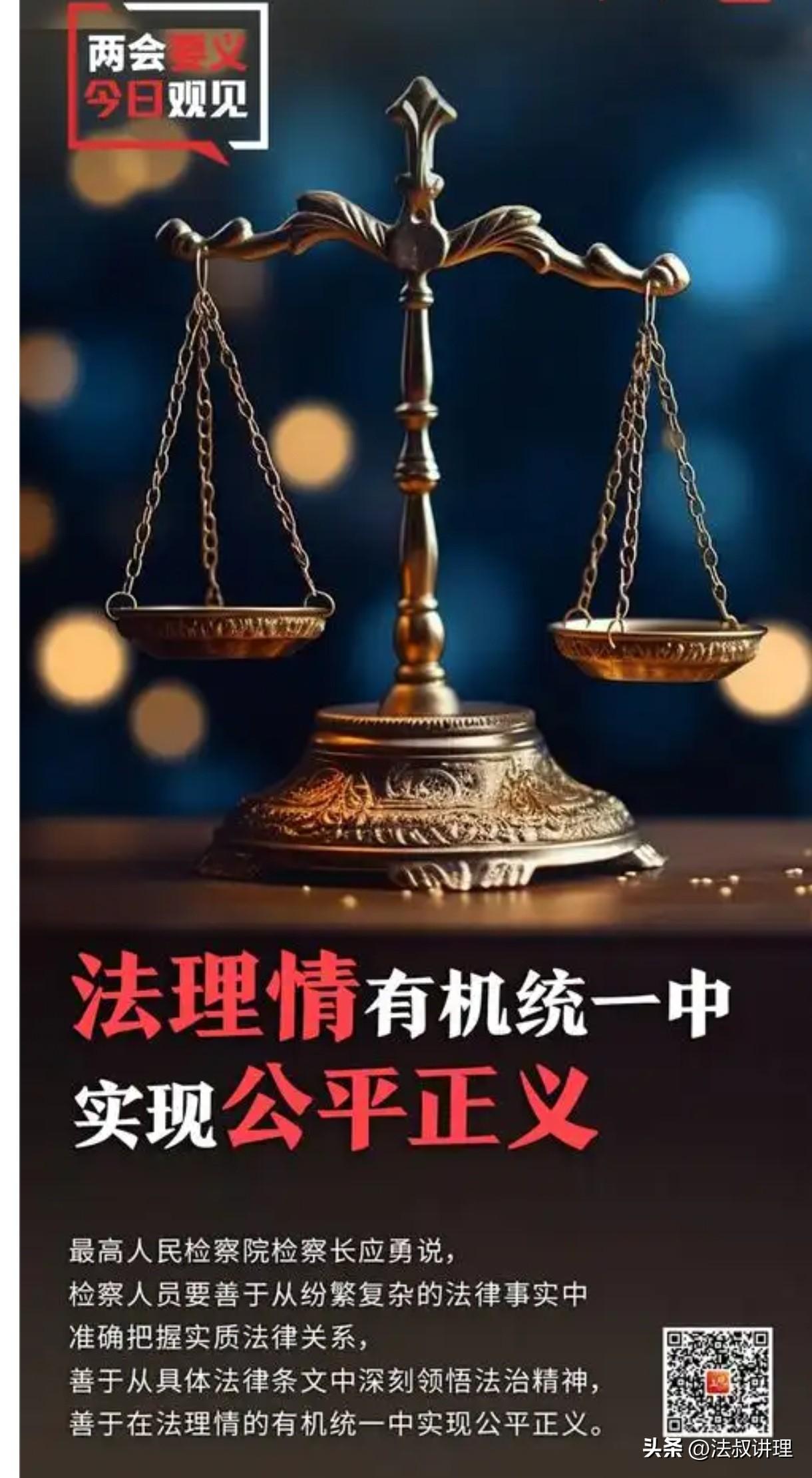 这段时间，很多人都有一个感受：“情理”经常输给“法理”，教授、大V律师们法言法语