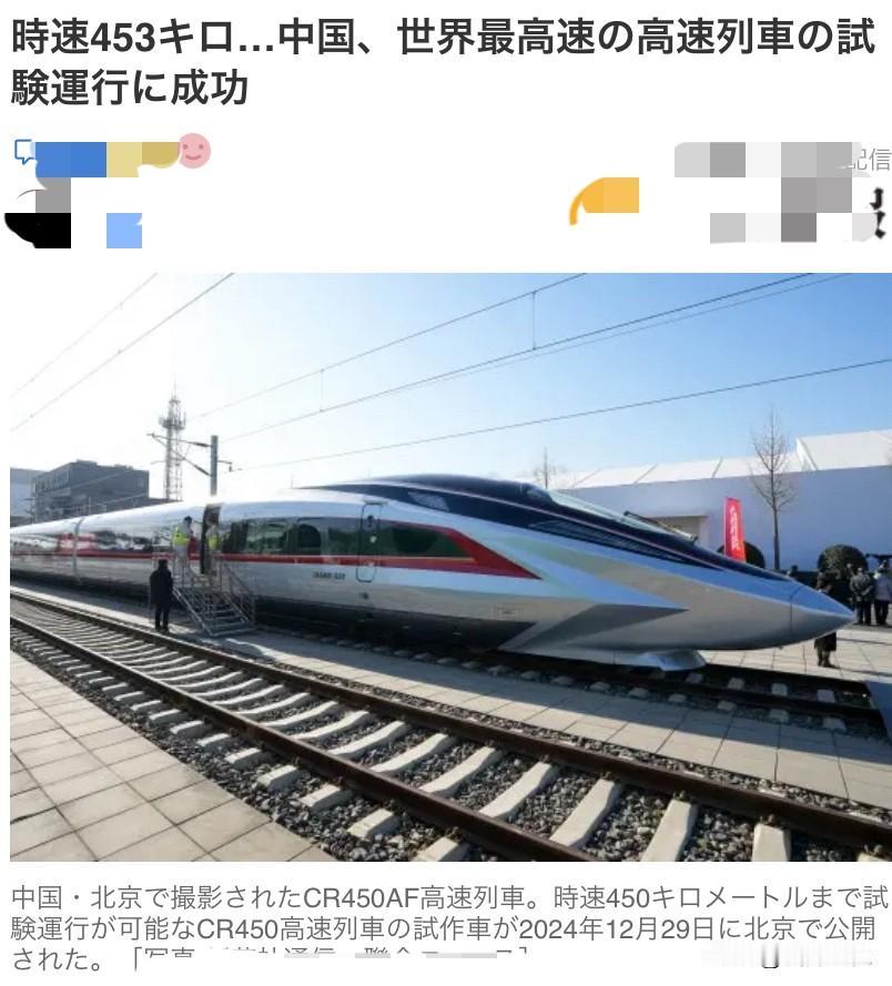 想了好久就是想不通，
美国至今还是“大铁头”内燃机车，
日本，法国，韩国是高铁行