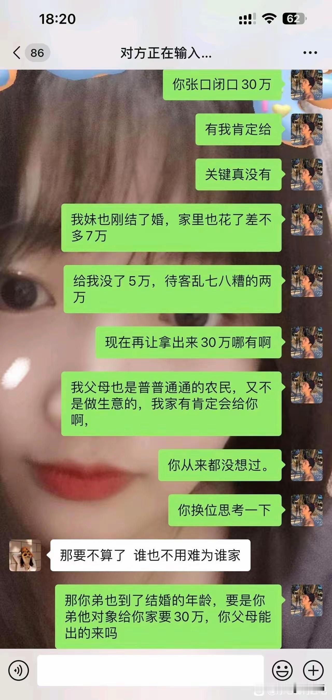 现在的女孩
为了彩礼
啥招都用
钱真的那么好吗？