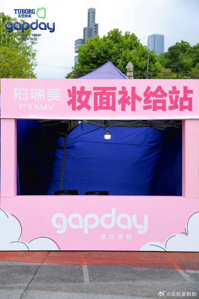 我已经受宠若惊了gapday还在加码 奔赴贵阳gapday也太幸福了，免费雨衣医