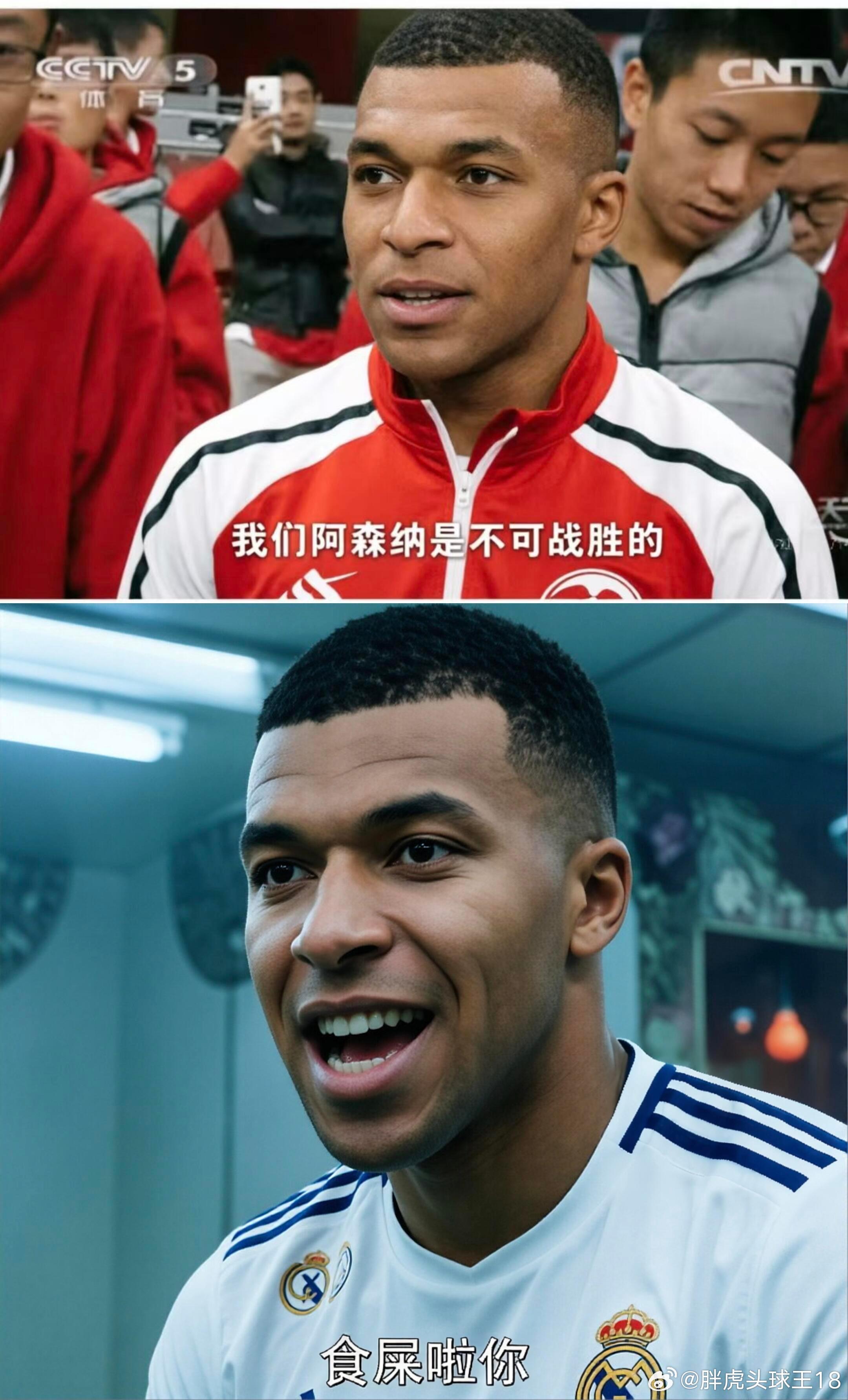 点球大战我们阿森纳…… 