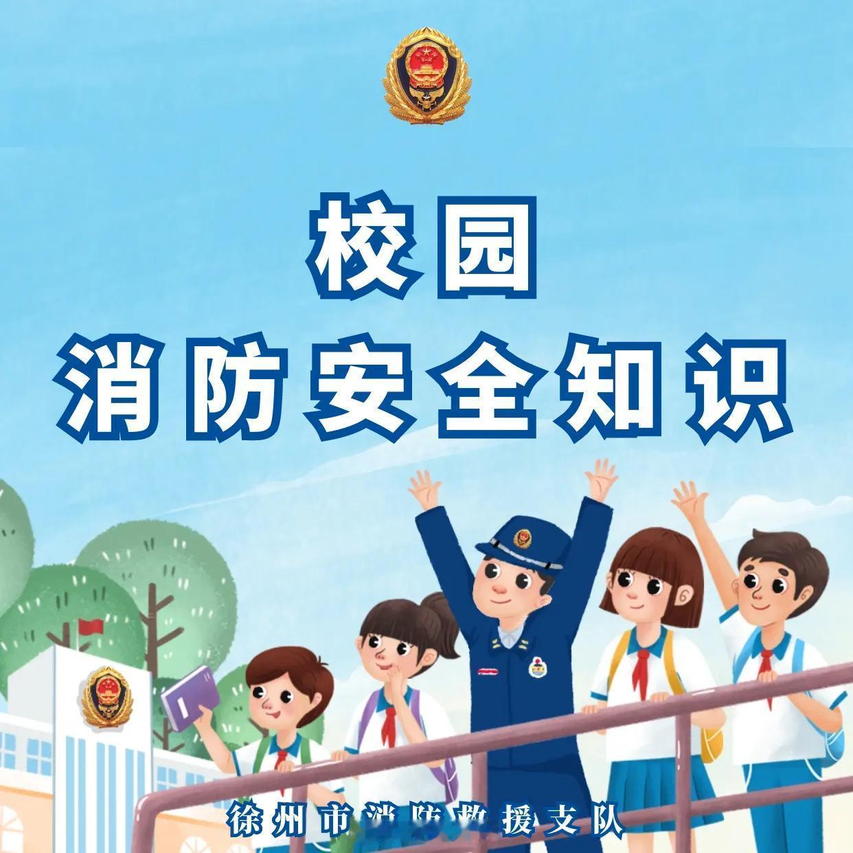 小学火灾案班主任量刑依据披露13条鲜活的童年生命戛然而止，4名学生受伤，一场安全