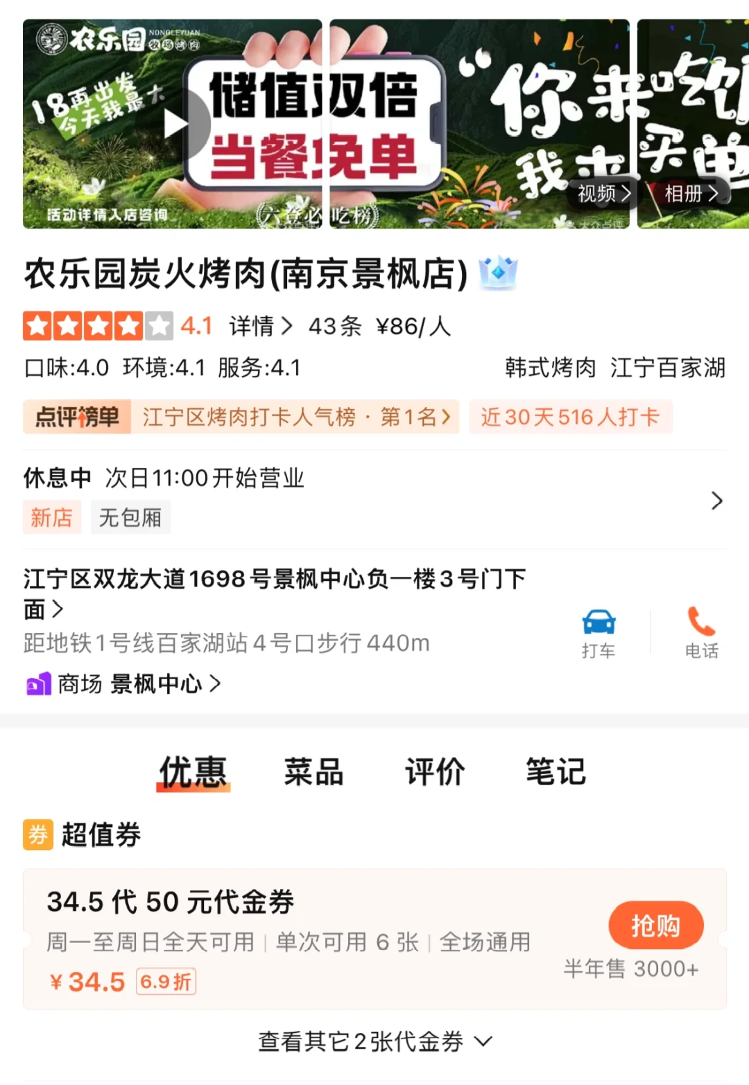 卧槽。。卧槽。。景枫终于也有了！！！