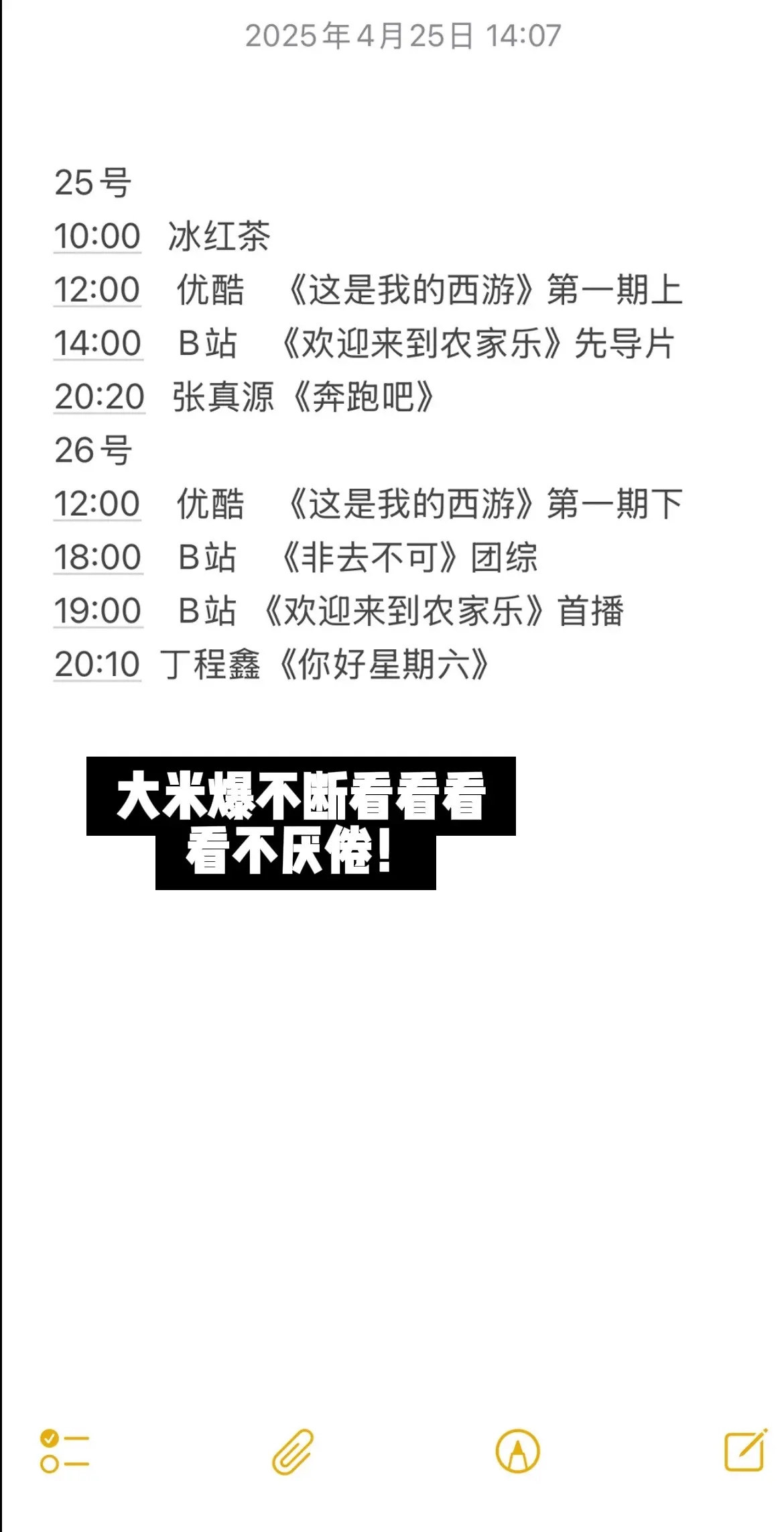 时代少年团这是我的西游 时代少年团团综 奔跑吧  欢迎来到农家乐 你好星期六