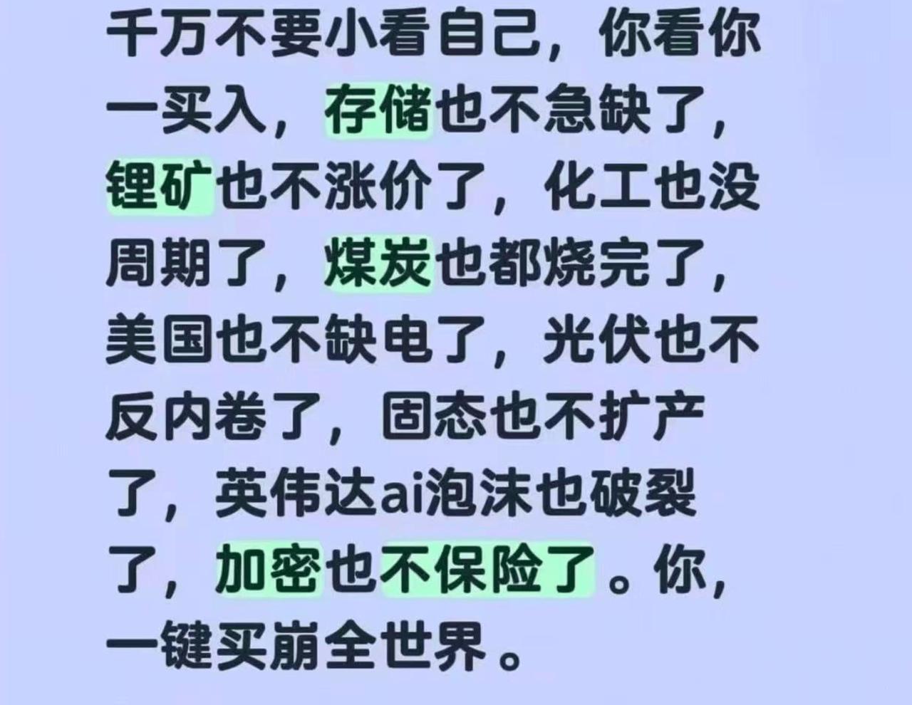 今天还是老登股的天下，银行、大消费继续上涨；科技小登再次拉胯，AI算力、商业航天