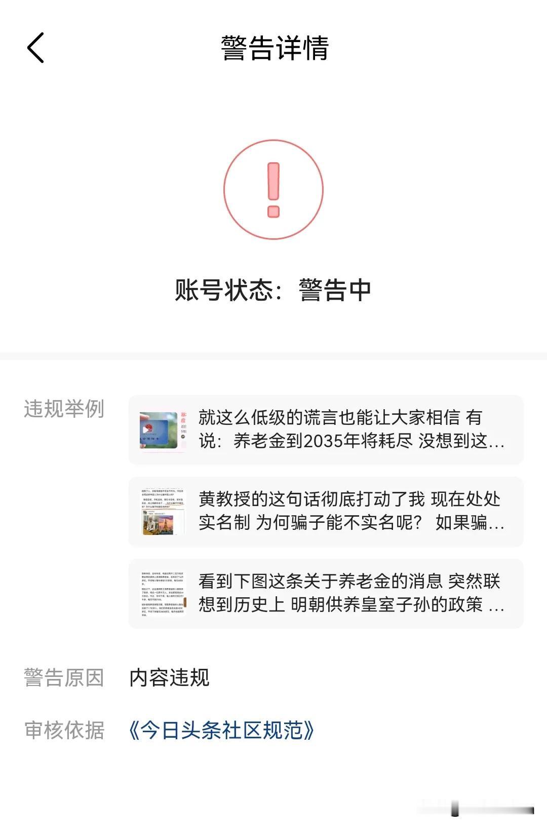 昨天不知道发了哪一条消息
违规了
点开提示
原文已失效
我回忆了一下
昨天好像有