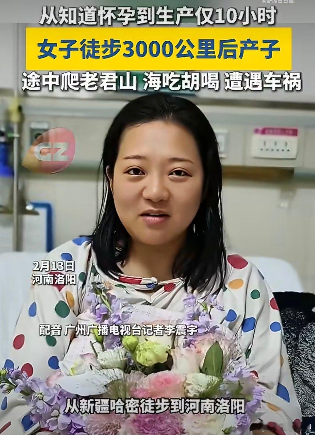 女子回应徒步3000公里后发现怀孕真的假的啊。。。怀胎十月宝宝不得踢肚子吗？不得