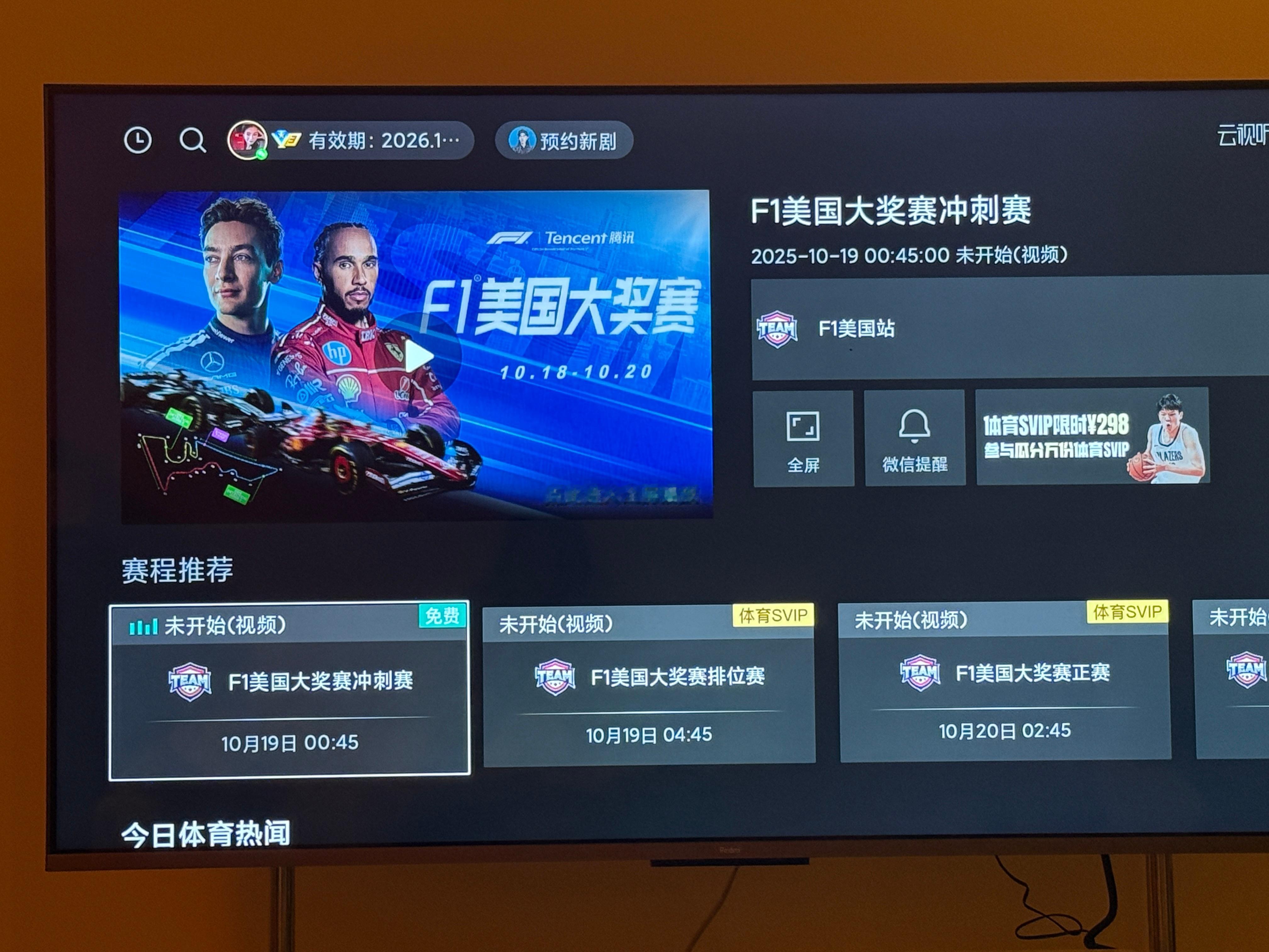 这两天F1的比赛就是熬鹰！！[泪] ​​​