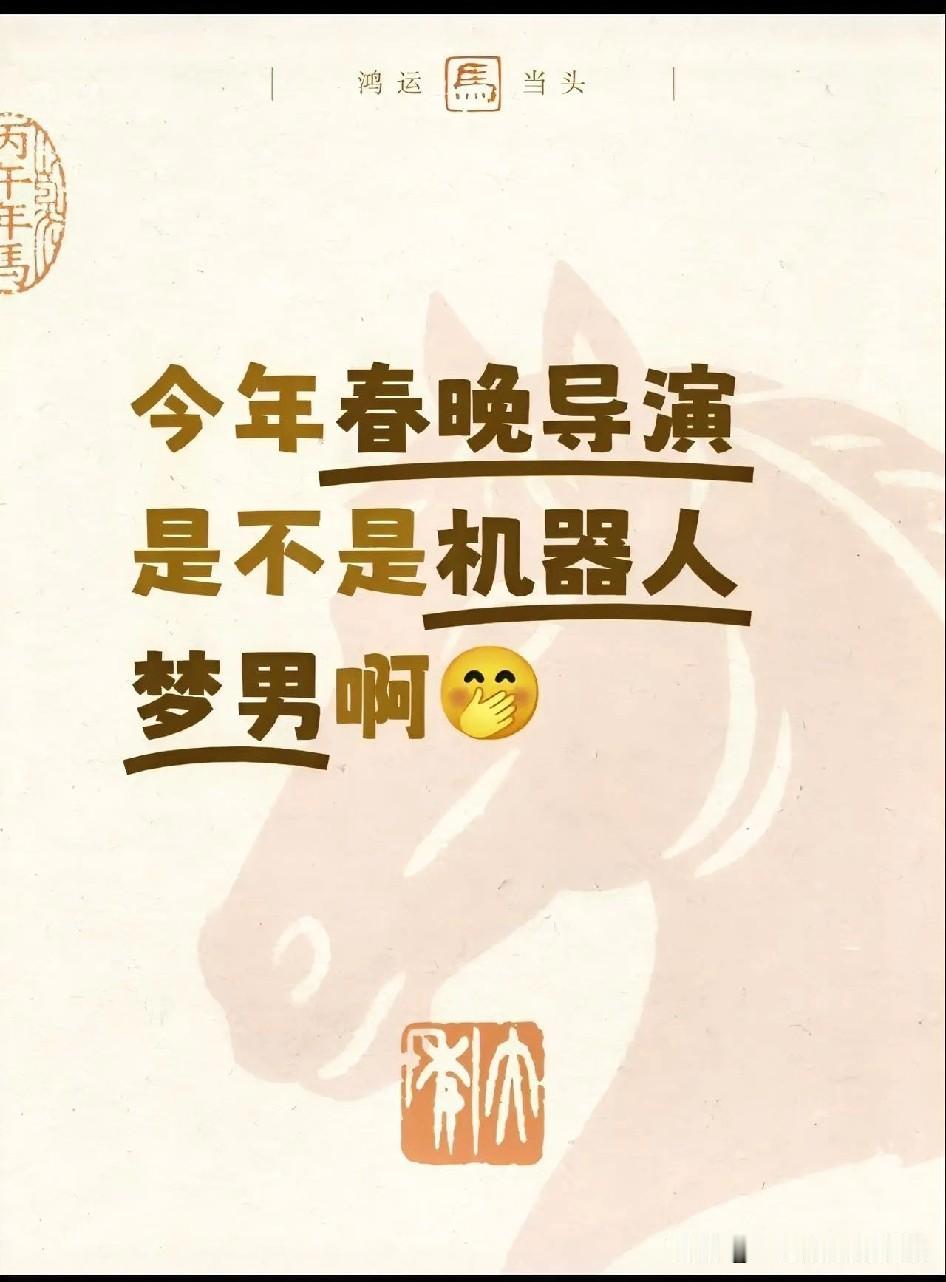 我有些理解了

为何年轻人都不爱看晚会了

一年没看新剧的我，感觉在春晚把一年的