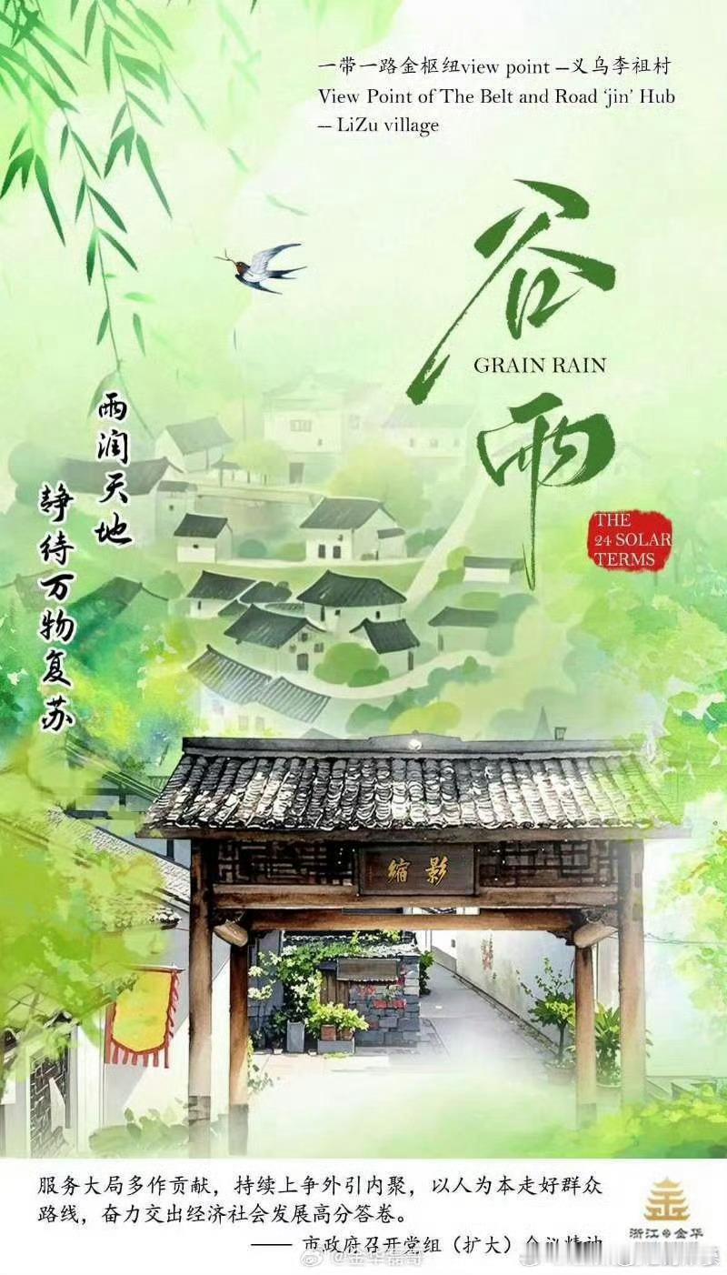 过完谷雨夏天就快来临了谷雨过后，空气中开始弥漫着夏天的气息。清晨的露珠变得稀薄，