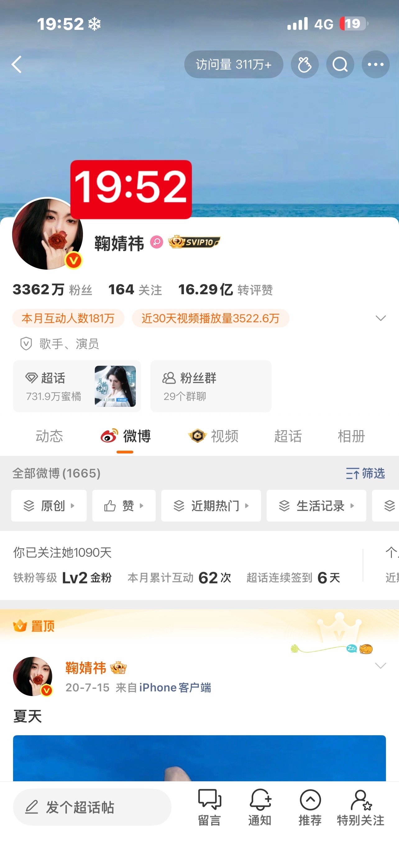 反尔呢 鞠婧祎还涨粉了 你气不气