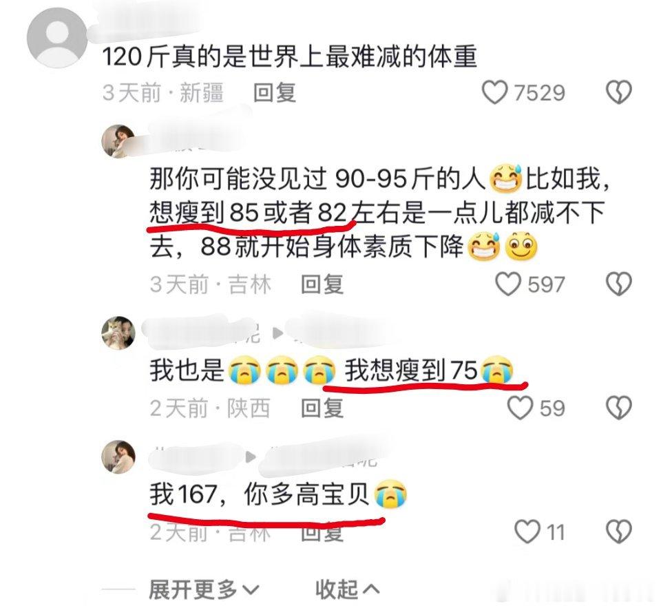 她们也知道瘦到那个鬼程度身体会出问题，但还是义无反顾地服弱役。 ​​​