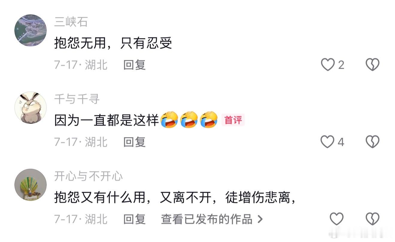 湖北人为什么从不抱怨天气热？因为抱怨没用湖北人为什么从不抱怨天气热同城热点创作计
