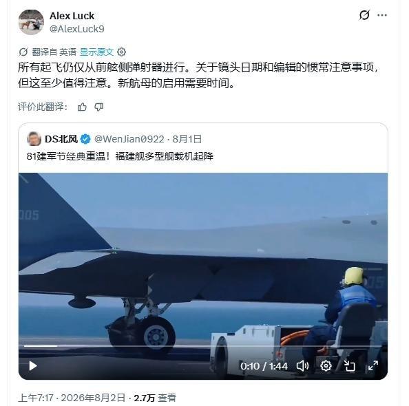 外网曾又抛出一个暴论：福建舰竟然只有一套电磁弹射装置能用？真正值得追问的，是谁最