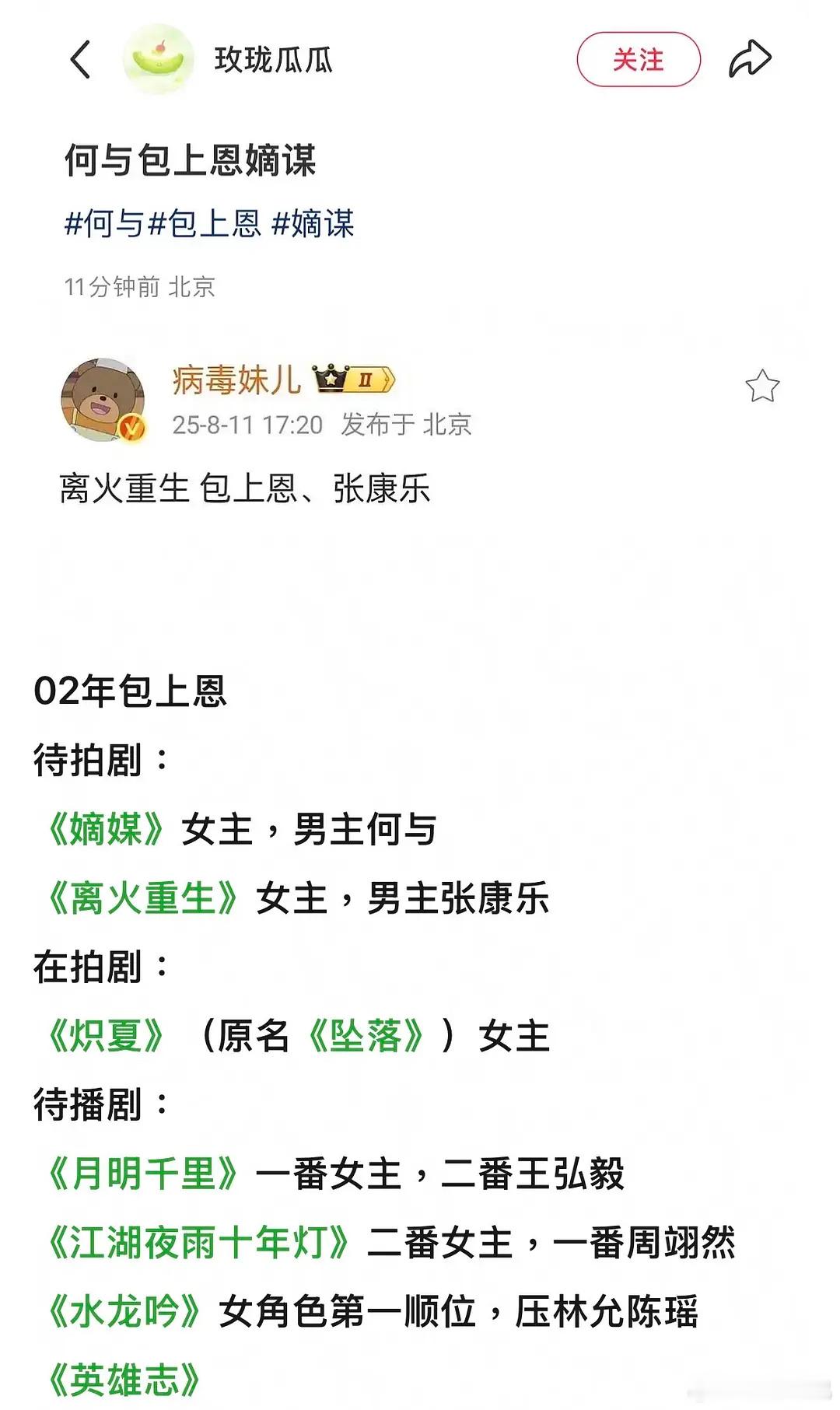 全部看好咋回事🤔 ​​​