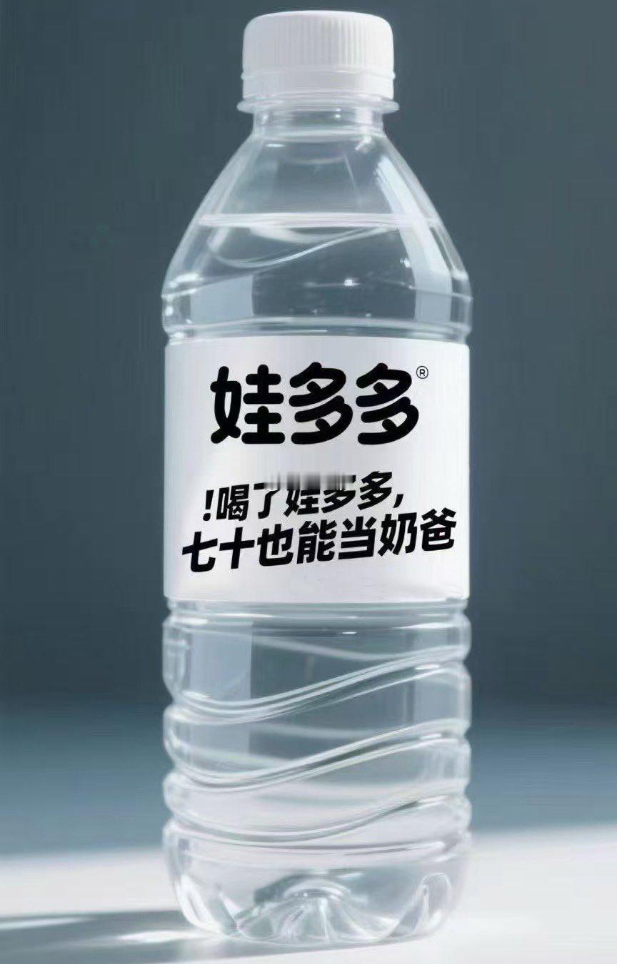 杭州就娃哈哈事件成立专班《娃多多》四个孩子三个妈两袖清风娃哈哈中国赚钱美国花爱国